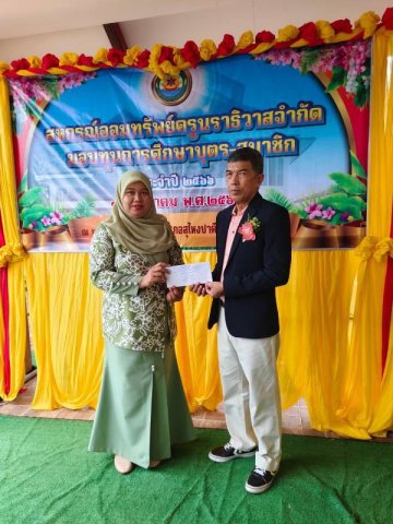 กิจกรรมมอบทุนการศึกษาบุตรสมาชิก อำเภอสุไหงปาดี